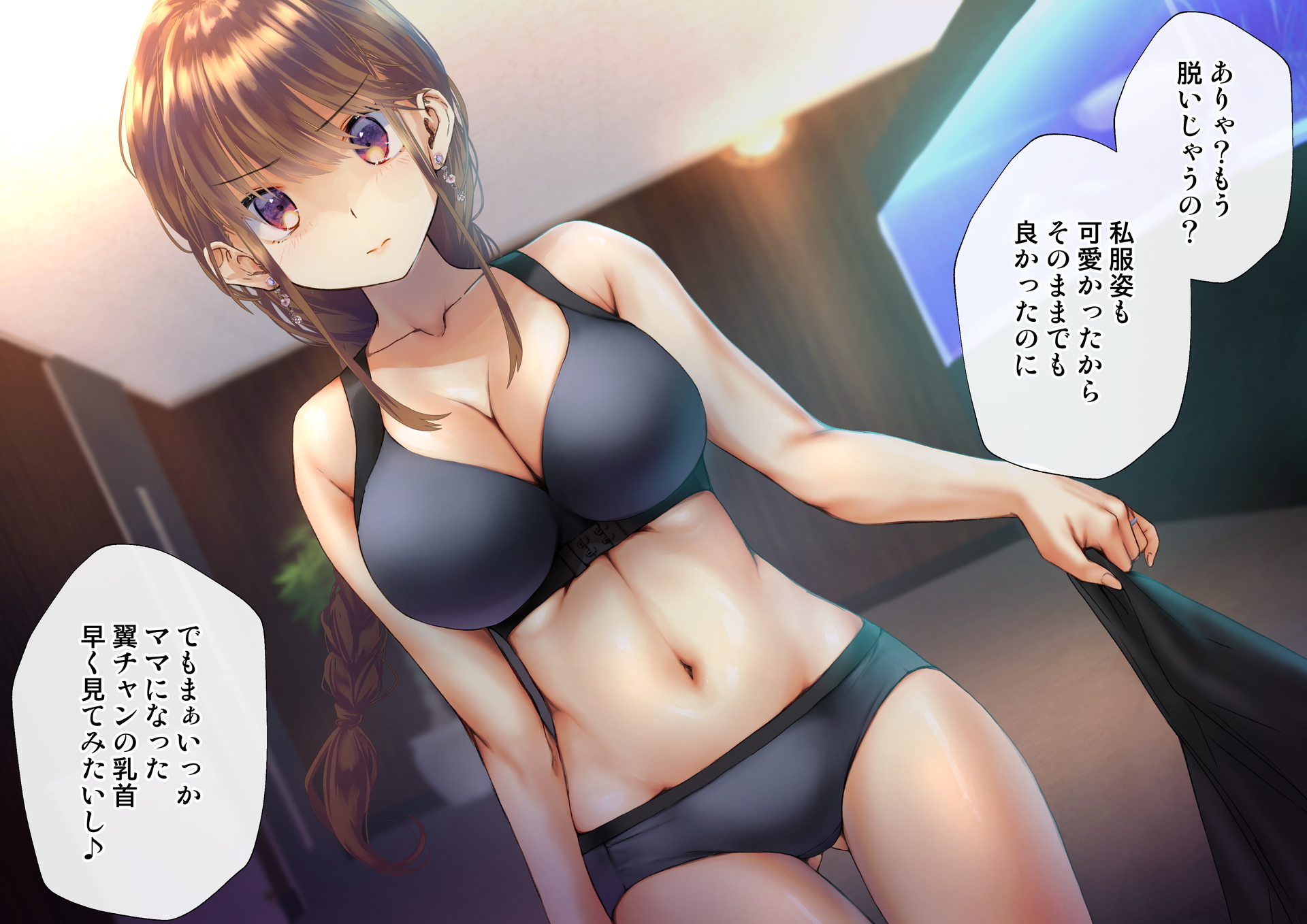 寝取られた僕の妻は元1000年に1人のアイドルでした236