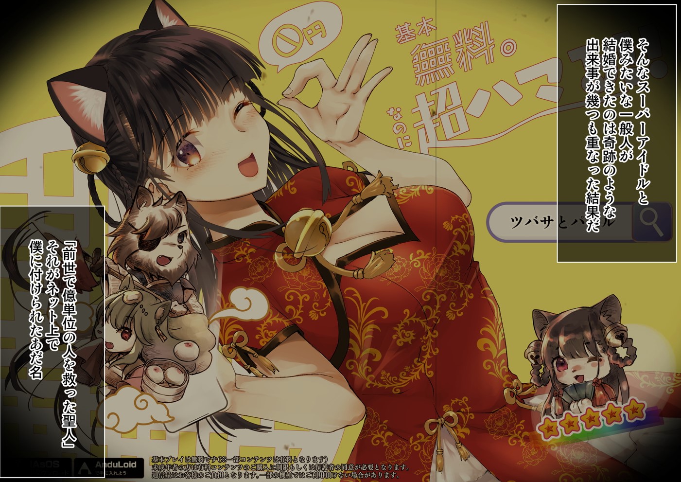 寝取られた僕の妻は元1000年に1人のアイドルでした26
