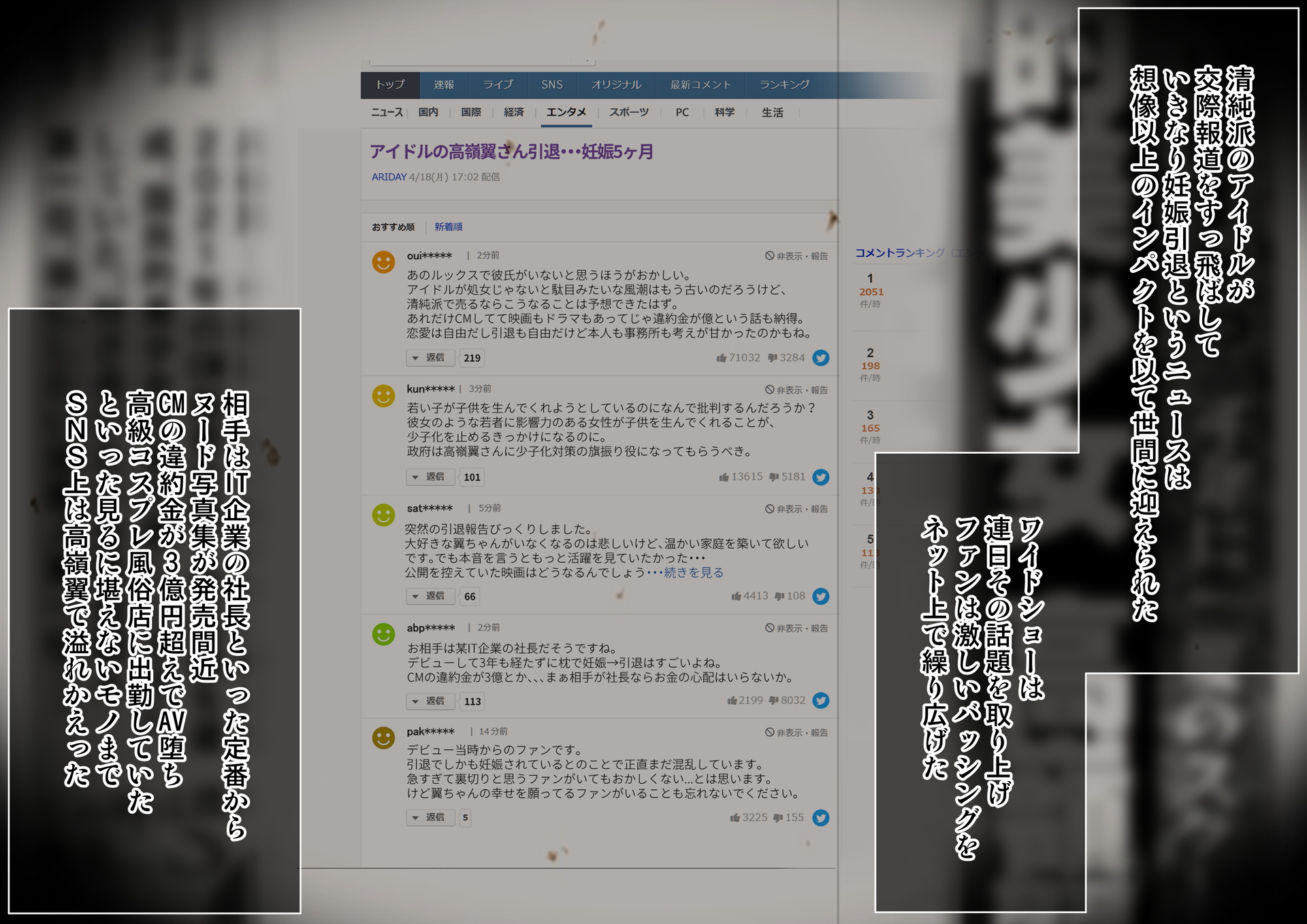 寝取られた僕の妻は元1000年に1人のアイドルでした28