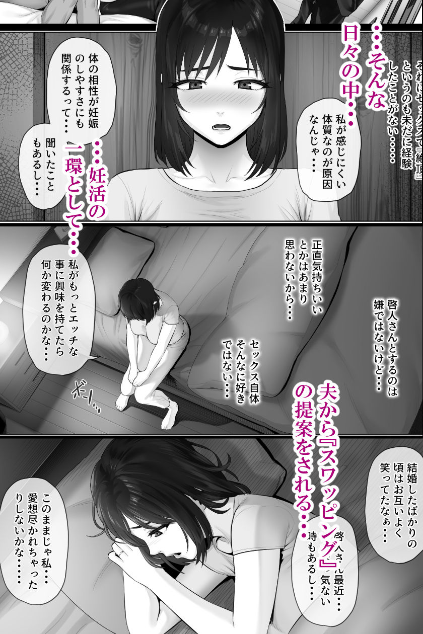 レべチなスワッピング24