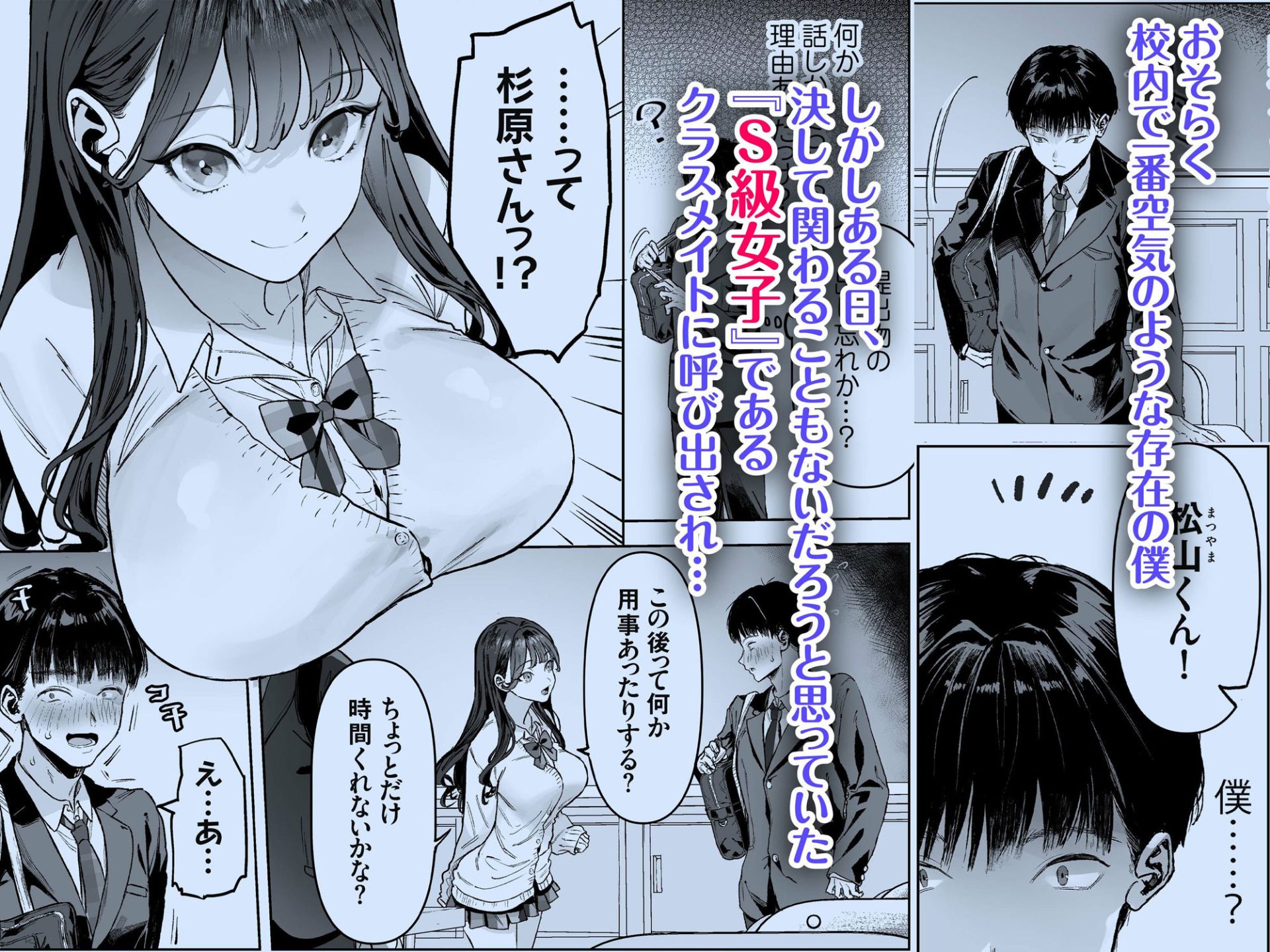 S級女子たちとエッチな動画を撮ることになった僕2