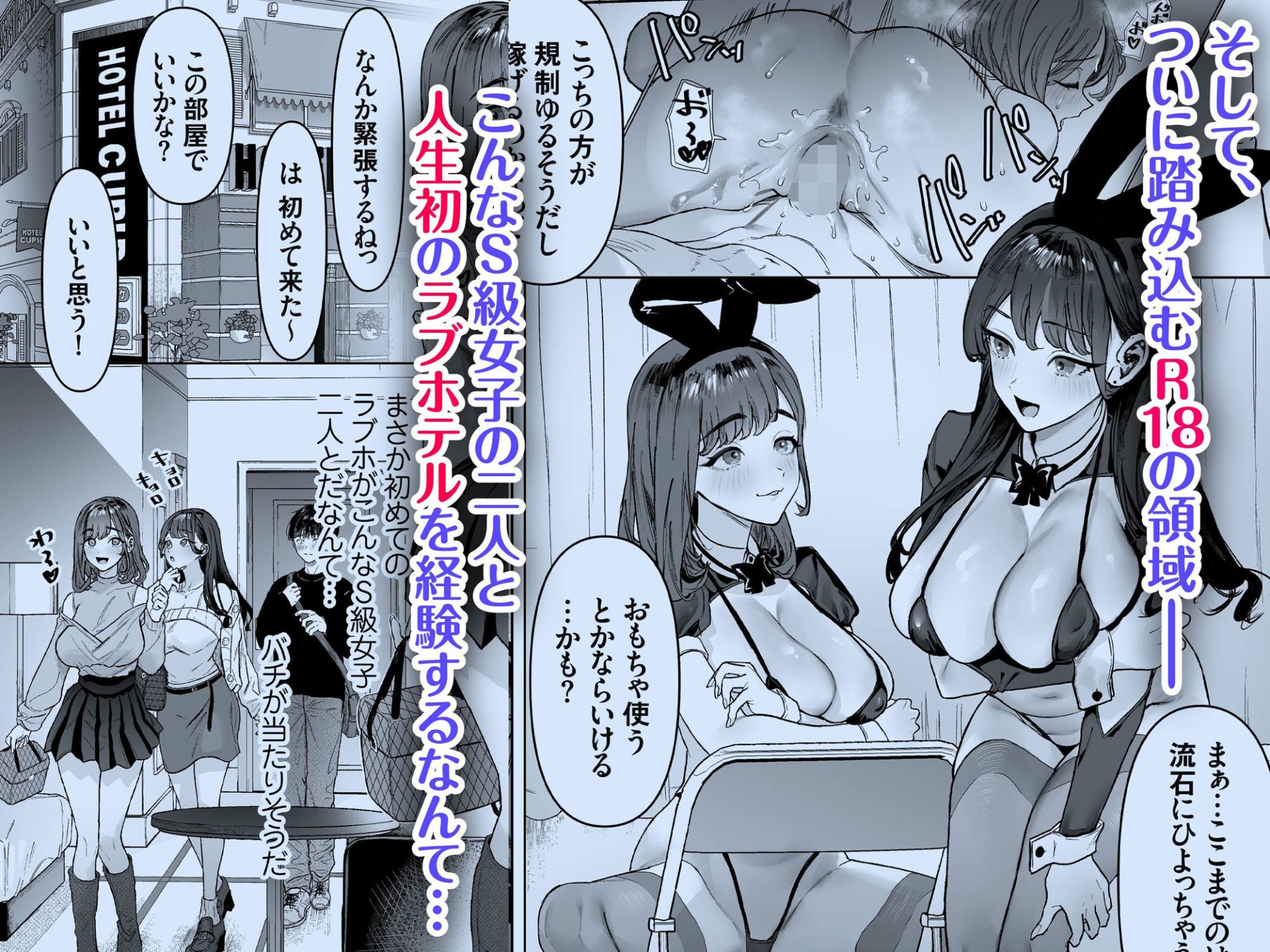 S級女子たちとエッチな動画を撮ることになった僕8