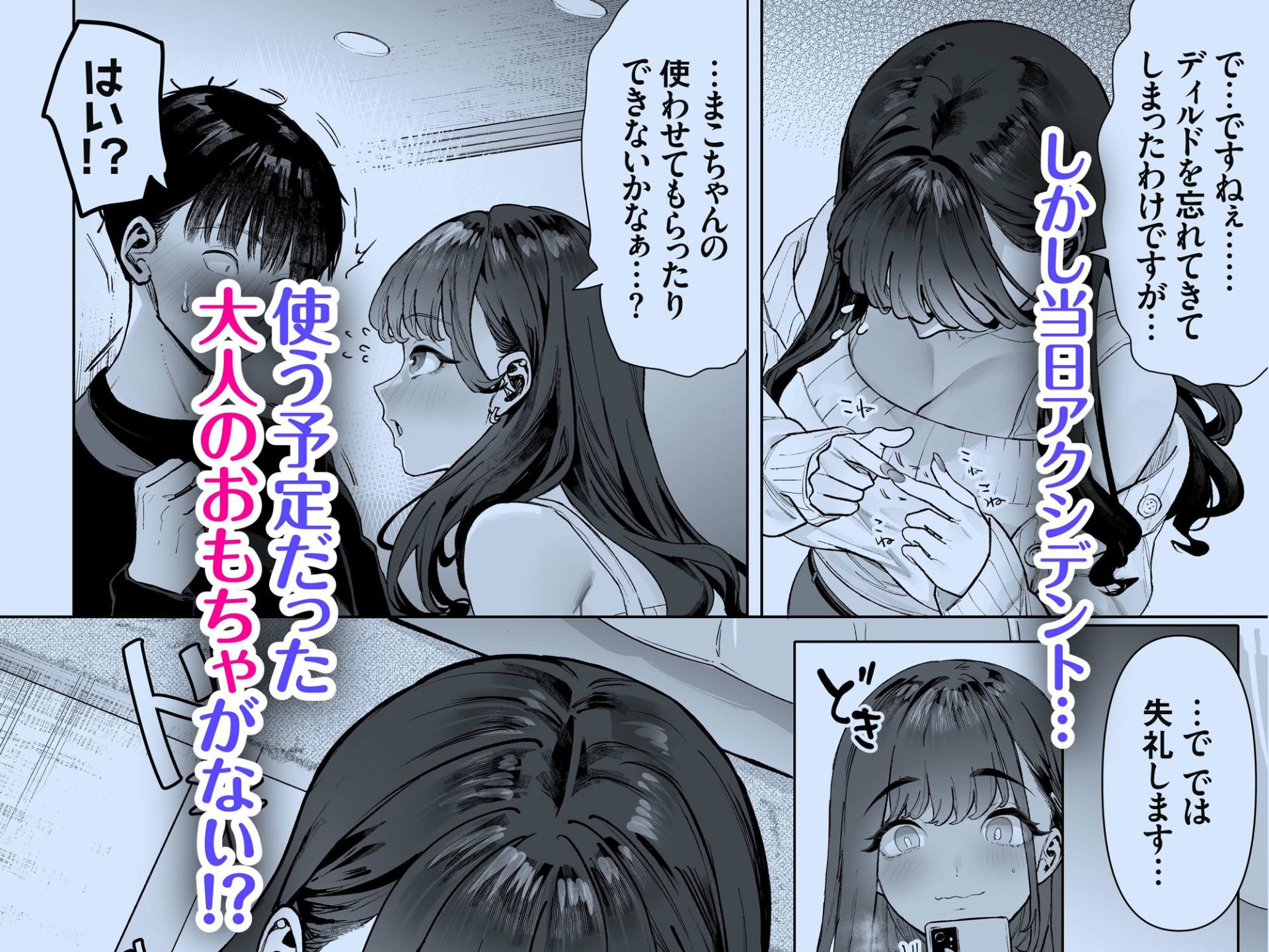 S級女子たちとエッチな動画を撮ることになった僕9