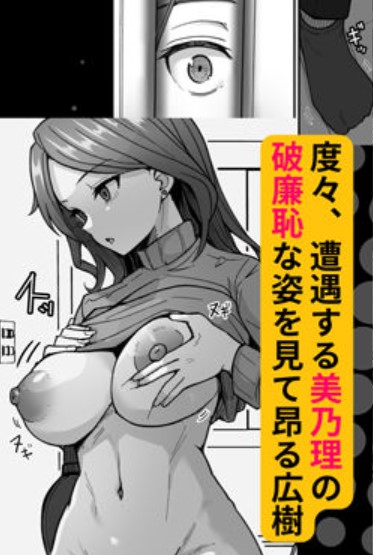 透明人間になったので友達の爆乳母さんとエッチする4