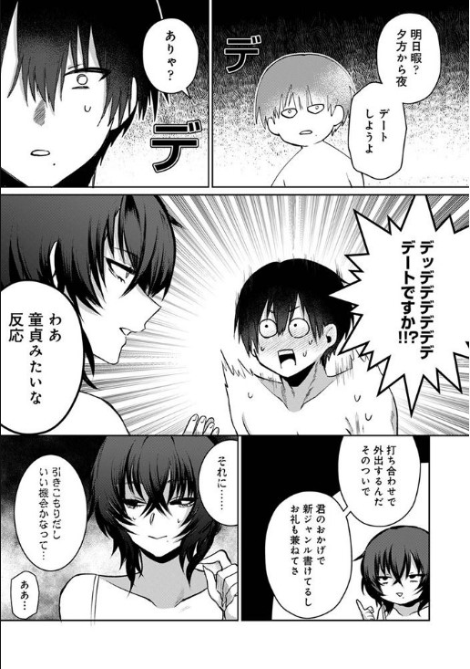201号室の劣情 第3話 サンプル画像3