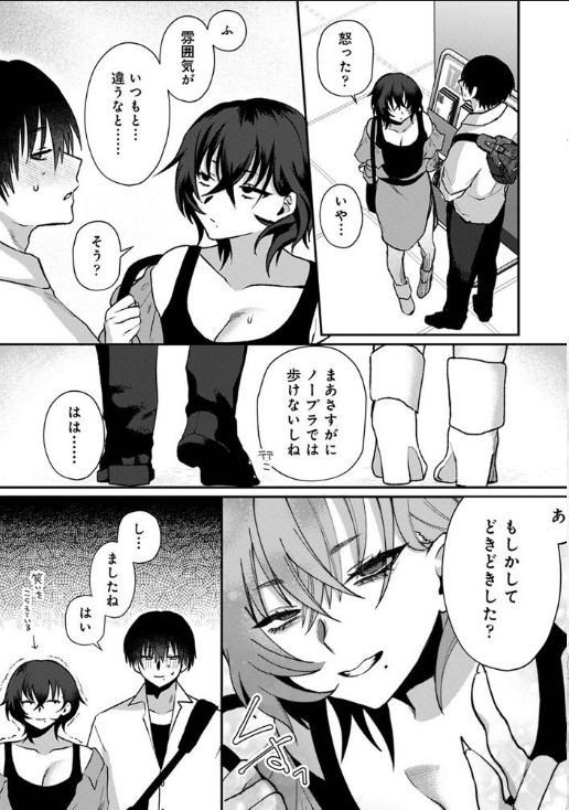 201号室の劣情 第3話 サンプル画像5