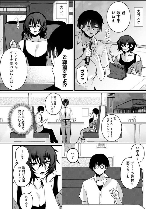 201号室の劣情 第3話 サンプル画像6