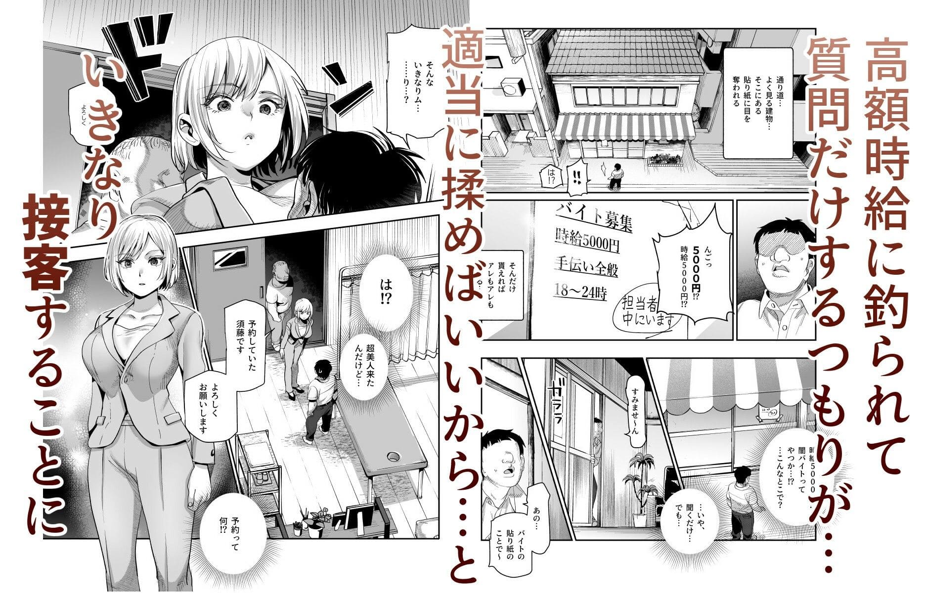 バイト先がチートマッサージ店だった件EX〜初出勤の日からド級美女を触りまくってイカせまくりました〜 サンプル画像1