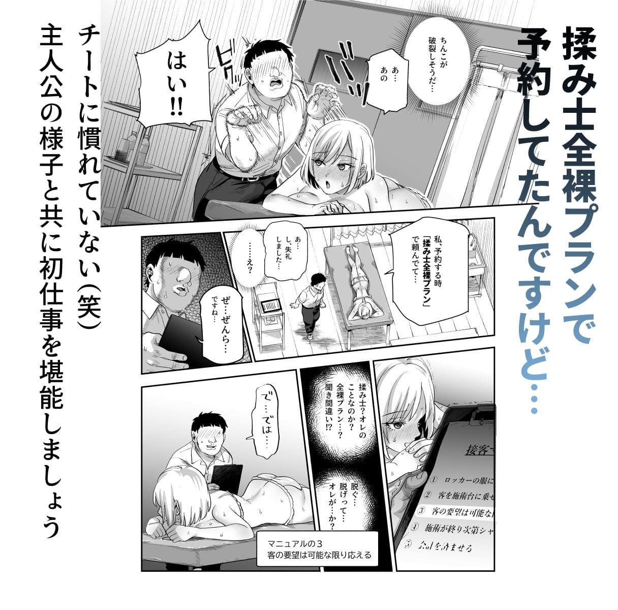 バイト先がチートマッサージ店だった件EX〜初出勤の日からド級美女を触りまくってイカせまくりました〜 サンプル画像10