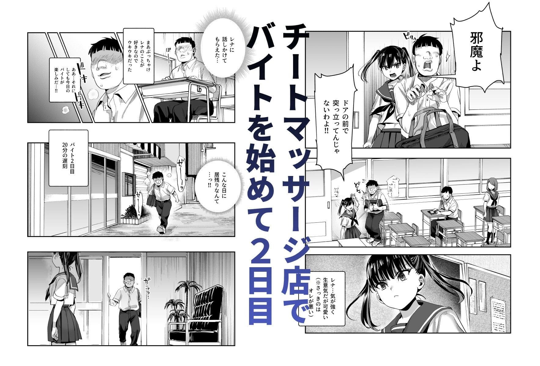 バイト先がチートマッサージ店だった件EX〜初出勤の日からド級美女を触りまくってイカせまくりました〜 サンプル画像4