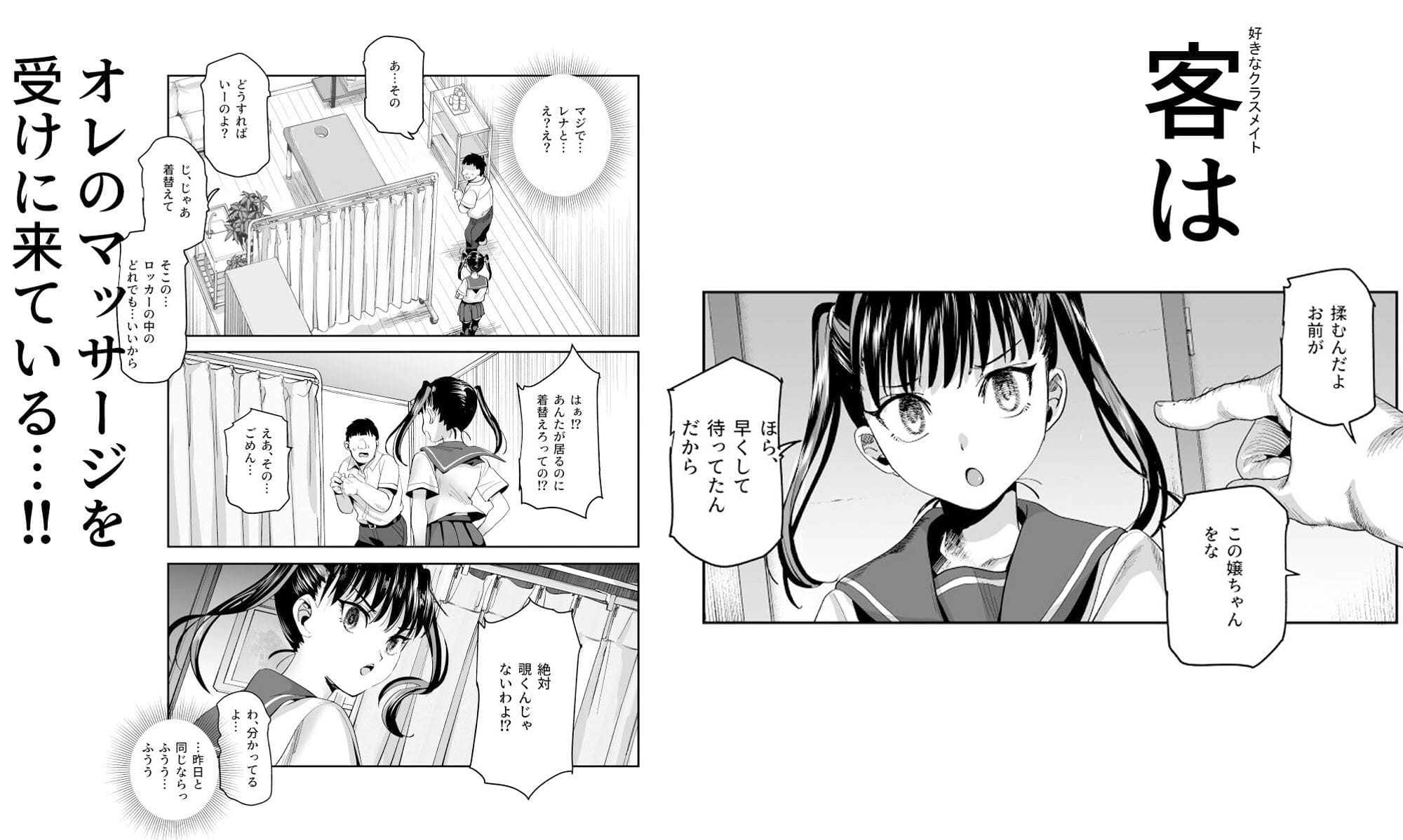バイト先がチートマッサージ店だった件EX〜初出勤の日からド級美女を触りまくってイカせまくりました〜 サンプル画像5