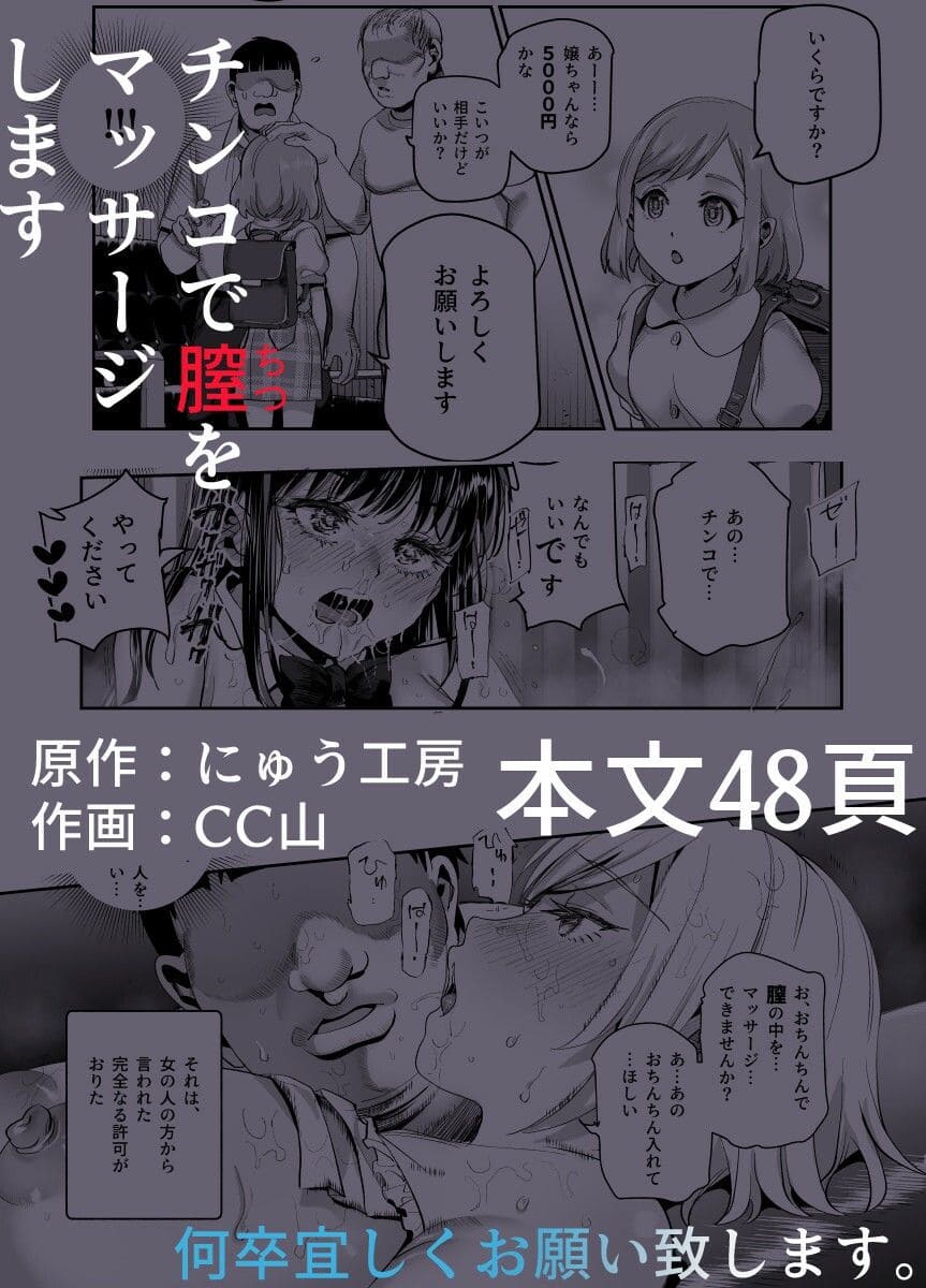 バイト先がチートマッサージ店だった件EX〜初出勤の日からド級美女を触りまくってイカせまくりました〜 サンプル画像9