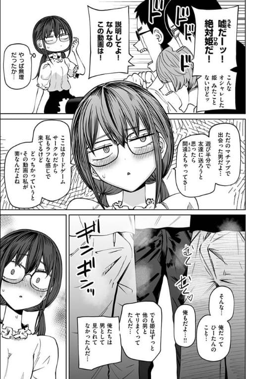 ぼくらの童貞卒業式 サンプル画像3