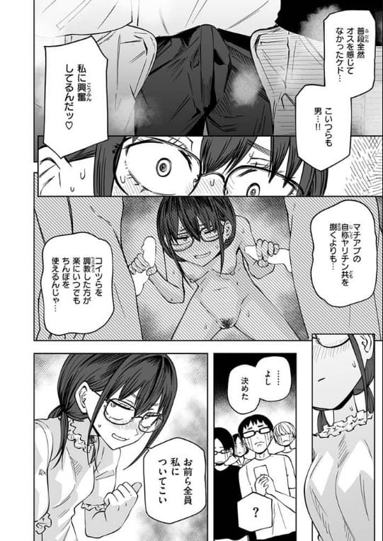 ぼくらの童貞卒業式 サンプル画像4