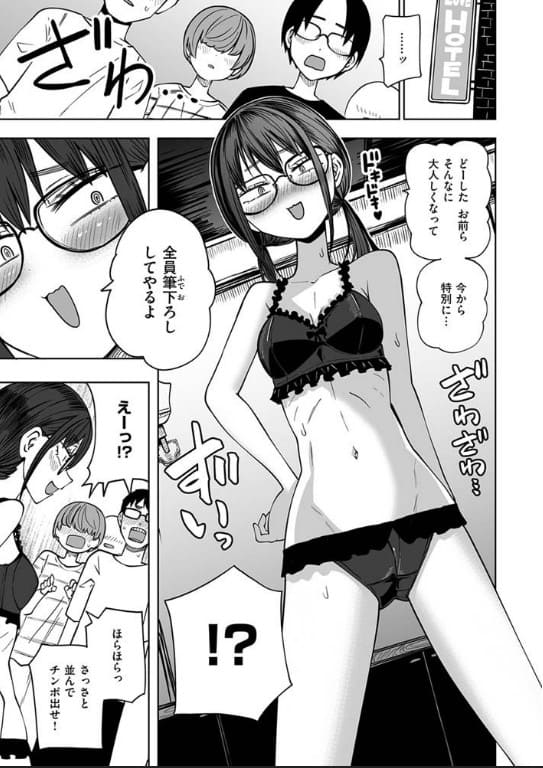 ぼくらの童貞卒業式 サンプル画像5