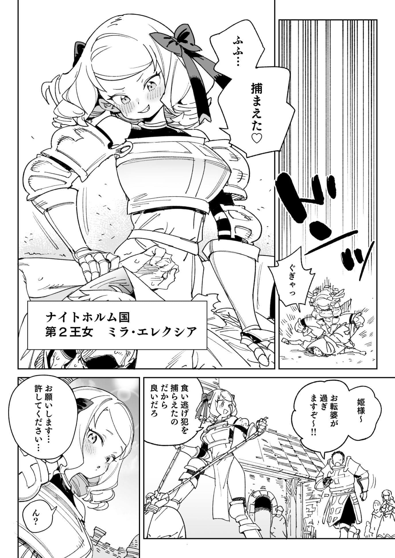 ちんぽの為に国民全員皆殺し サンプル画像2