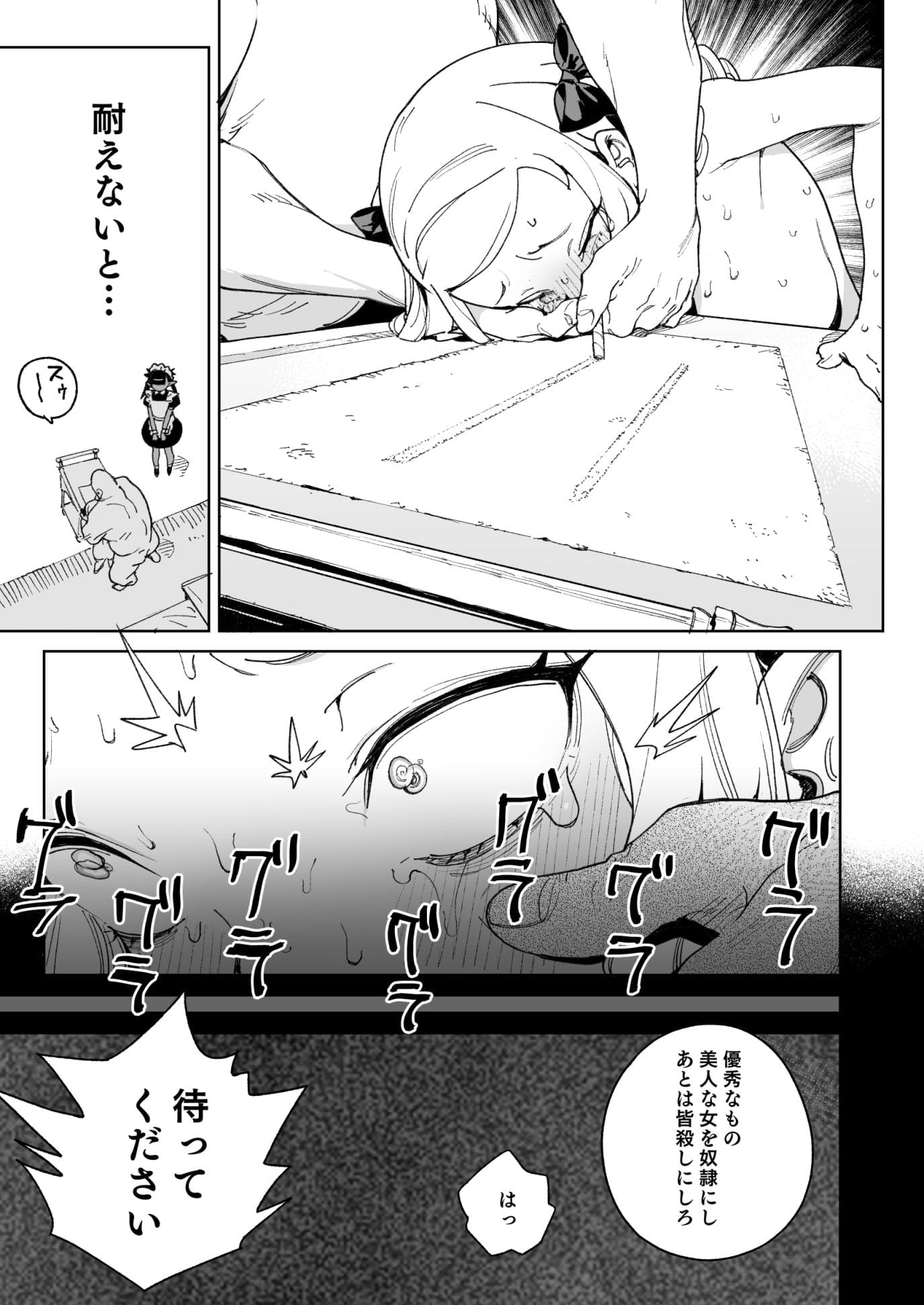 ちんぽの為に国民全員皆殺し サンプル画像3