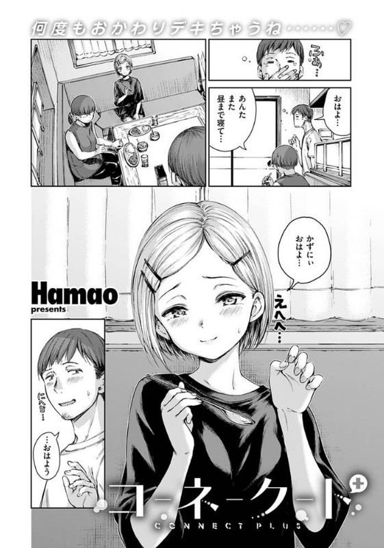 コネクト+ サンプル画像2
