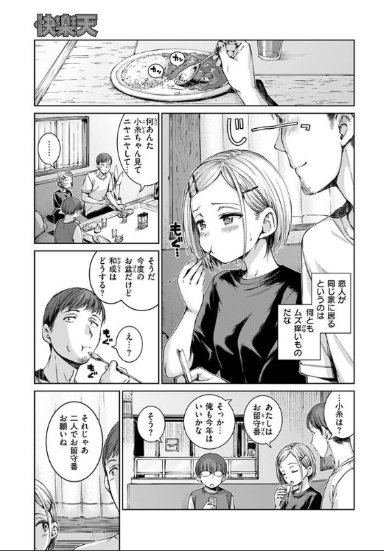 コネクト+ サンプル画像3