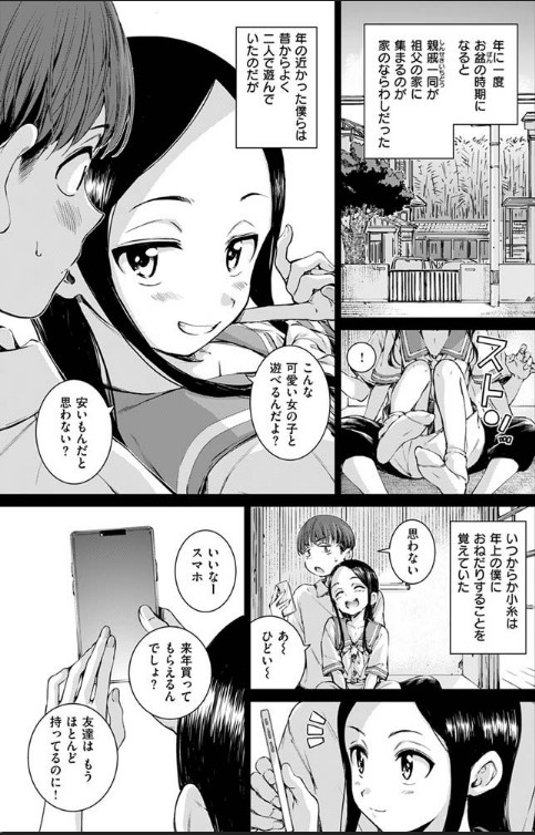 コネクト(前編) サンプル画像2