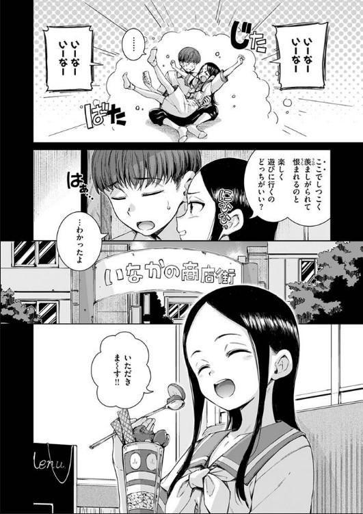 コネクト(前編) サンプル画像3