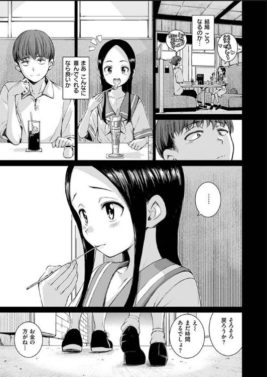 コネクト(前編) サンプル画像4