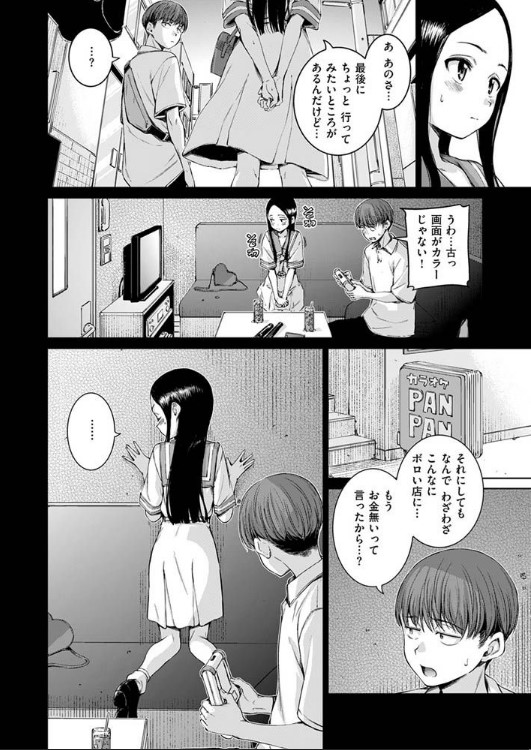 コネクト(前編) サンプル画像5