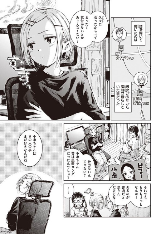 コネクト(後編) サンプル画像3