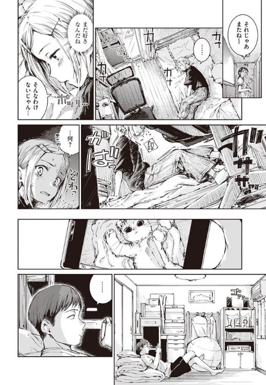 コネクト(後編) サンプル画像4