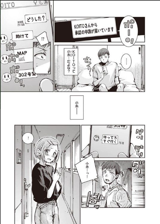 コネクト(後編) サンプル画像5