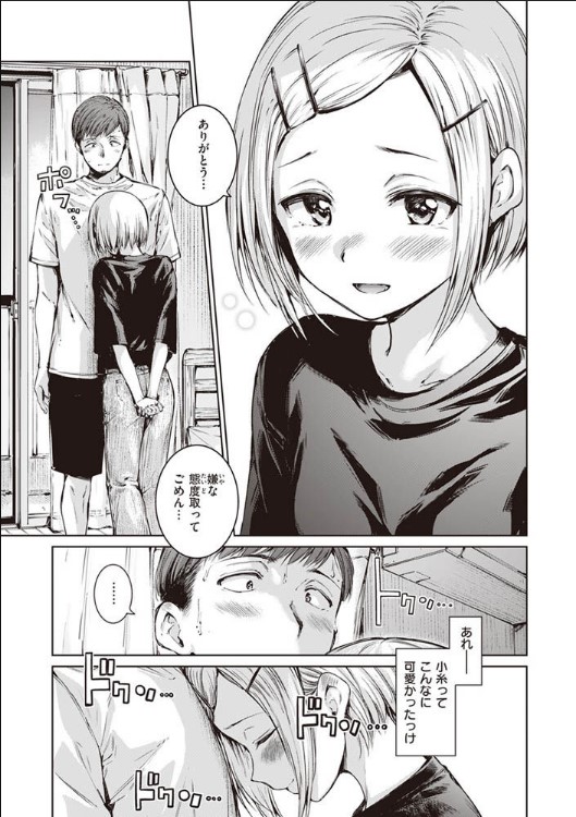 コネクト(後編) サンプル画像7