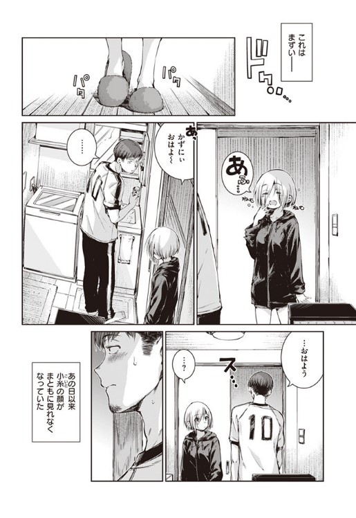 コネクト(後編) サンプル画像8