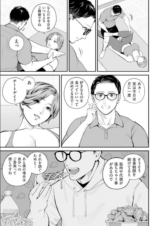営業先の裕子さん 美香編 サンプル画像4