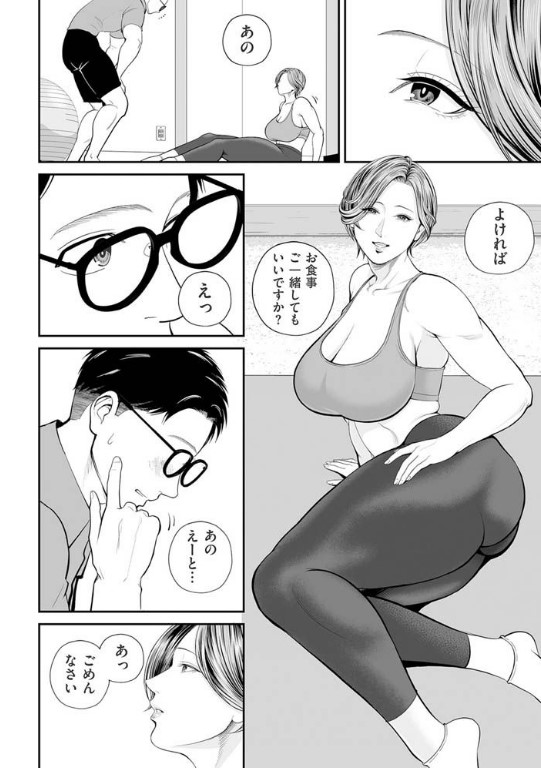 営業先の裕子さん 美香編 サンプル画像5