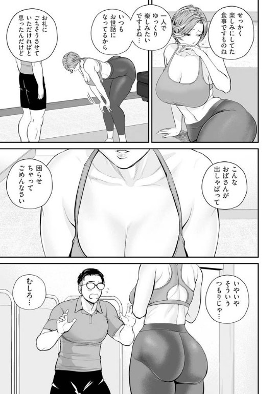 営業先の裕子さん 美香編 サンプル画像6