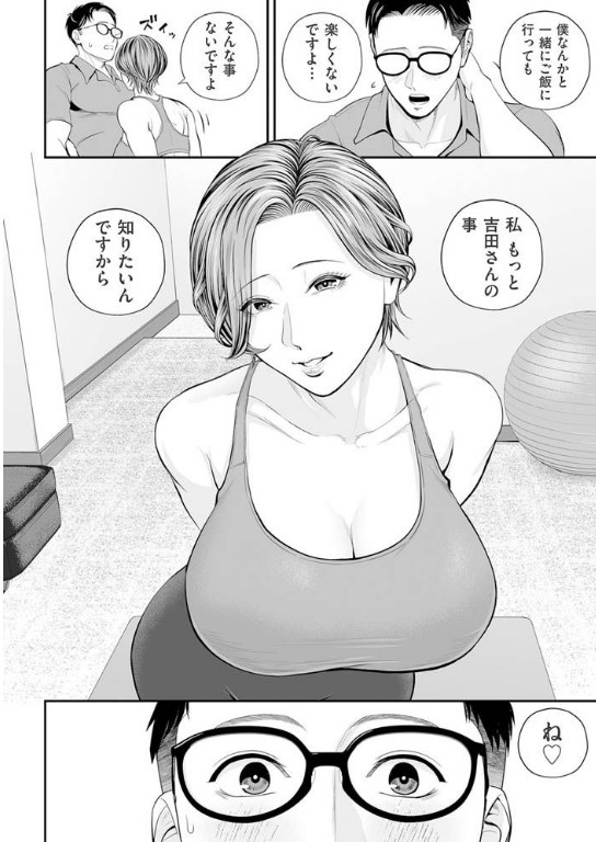 営業先の裕子さん 美香編 サンプル画像7