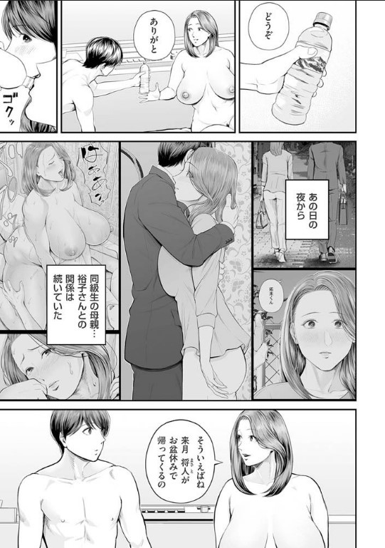 営業先の裕子さん 中編 サンプル画像2