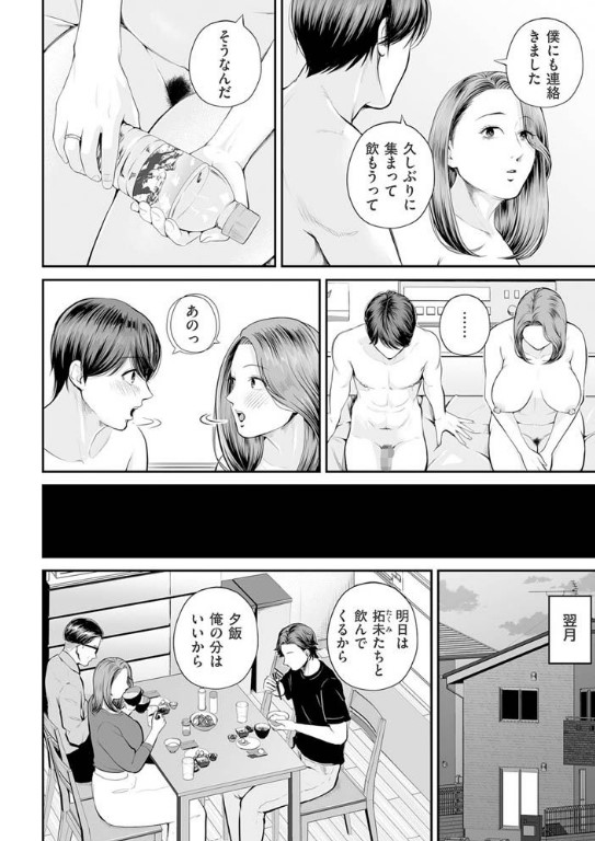 営業先の裕子さん 中編 サンプル画像3