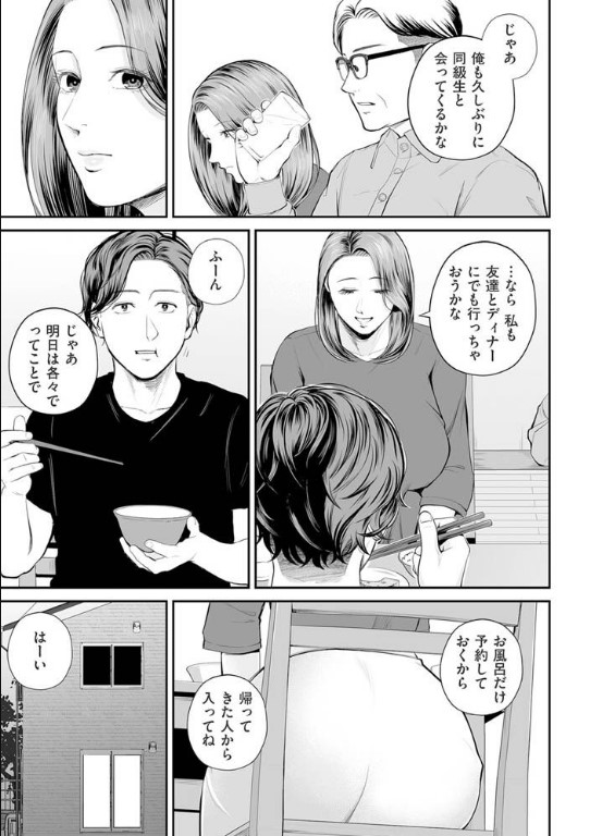 営業先の裕子さん 中編 サンプル画像4