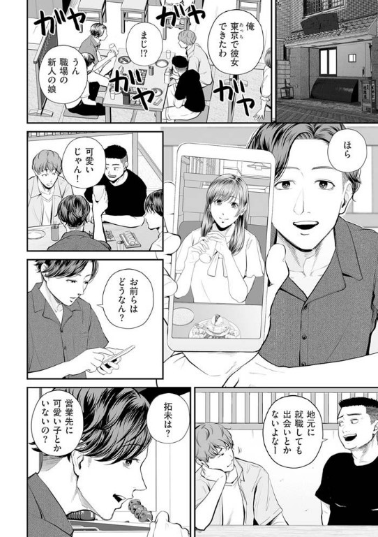 営業先の裕子さん 中編 サンプル画像5