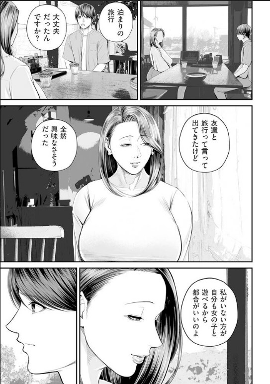 営業先の裕子さん 後編 サンプル画像2