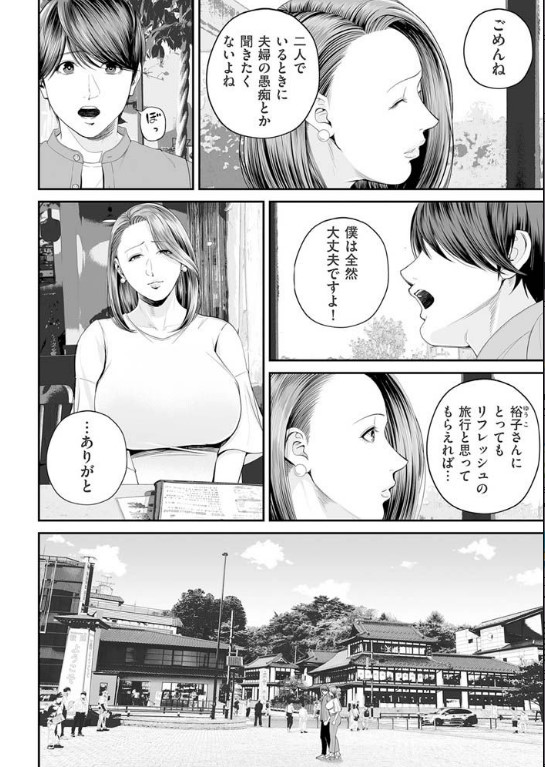 営業先の裕子さん 後編 サンプル画像3