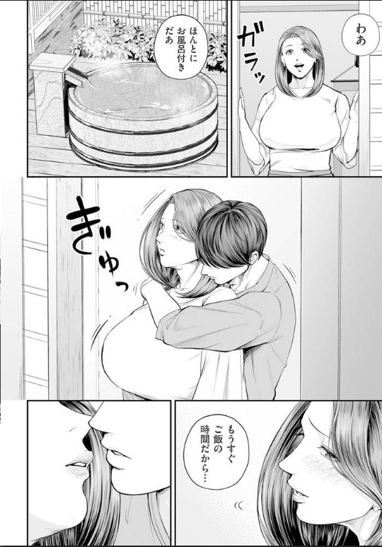 営業先の裕子さん 後編 サンプル画像5