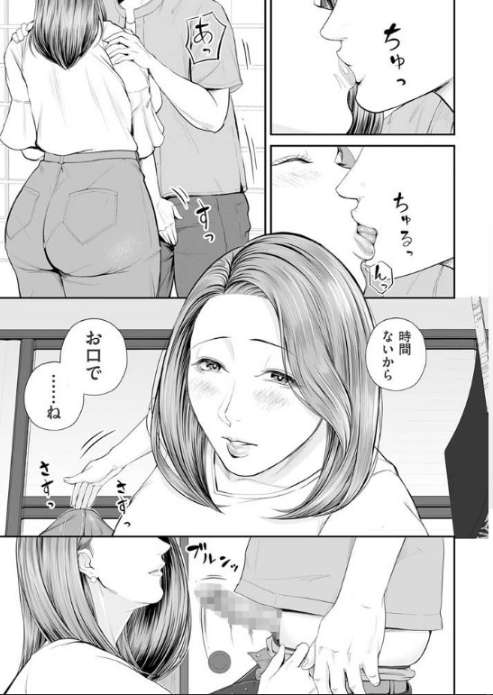 営業先の裕子さん 後編 サンプル画像6