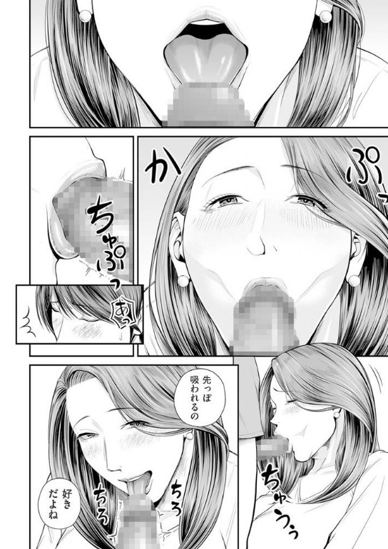 営業先の裕子さん 後編 サンプル画像7