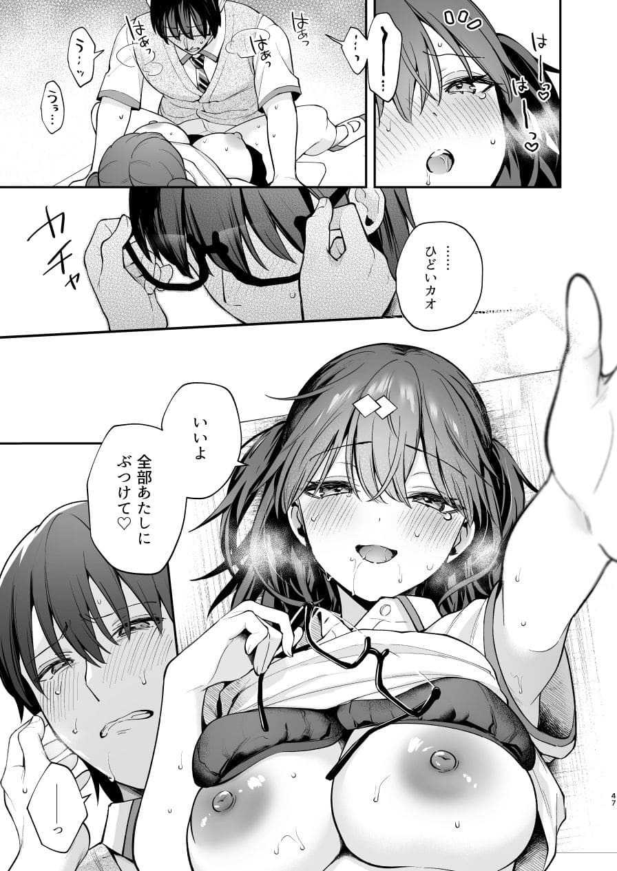 エロ小説みたいな青春Hを陽キャ彼女の水渡さんと サンプル画像8