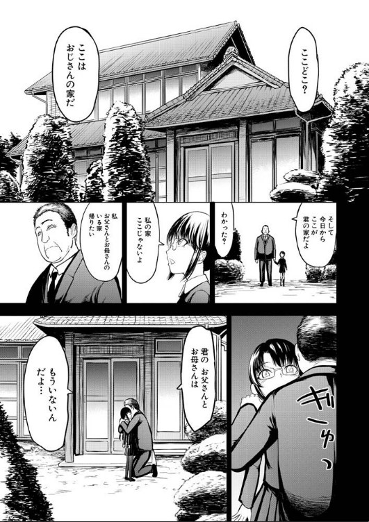 義父に育てられた少女 サンプル画像1