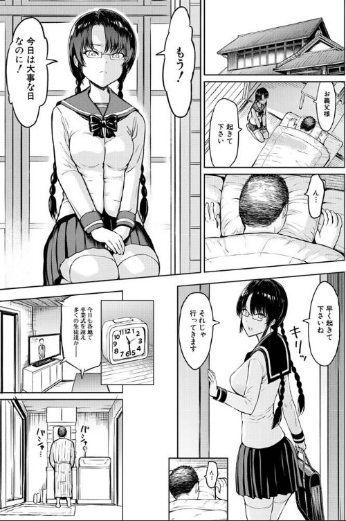 義父に育てられた少女 サンプル画像2