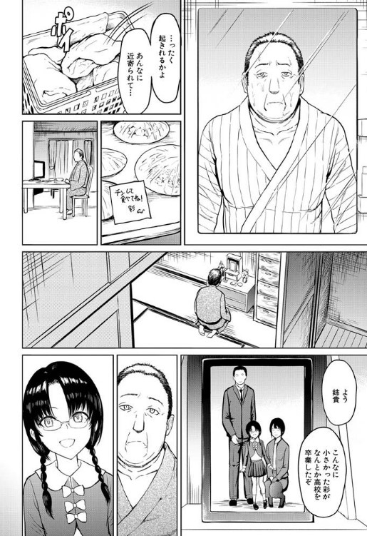 義父に育てられた少女 サンプル画像3