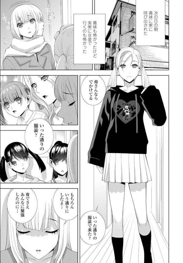 義兄の飼い方躾け方 サンプル画像2